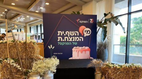 הפניקס